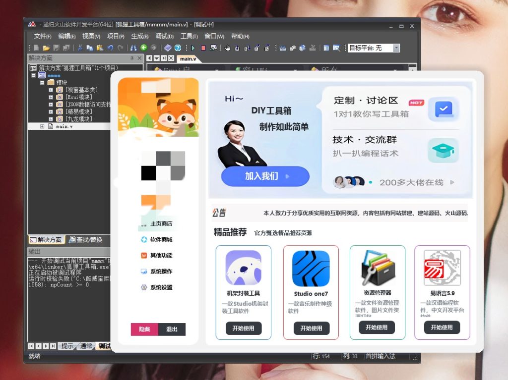 图片[1]-DIY工具箱源码 调音师工具箱 火山源码-小博音频工作室