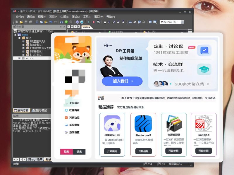 DIY工具箱源码 调音师工具箱 火山源码-小博音频工作室