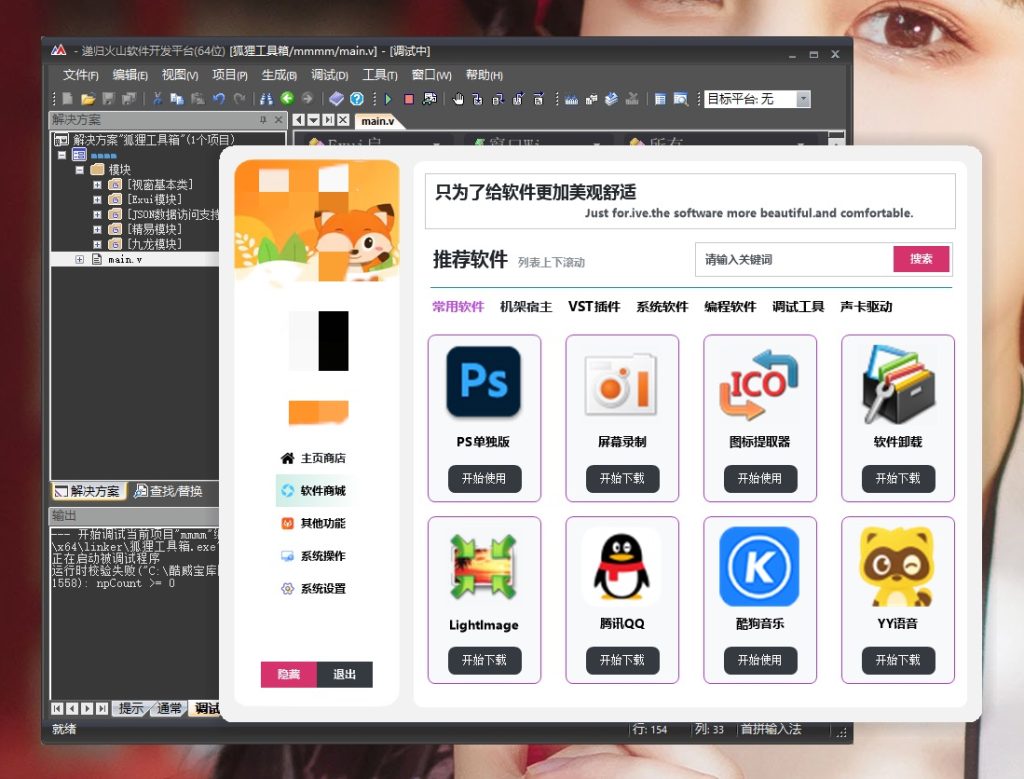图片[2]-DIY工具箱源码 调音师工具箱 火山源码-小博音频工作室